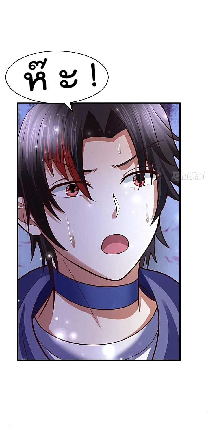 The best game master of the city – สุดยอดเซียนเกมแห่งคนร ตอนที่ 47 หน้า 29