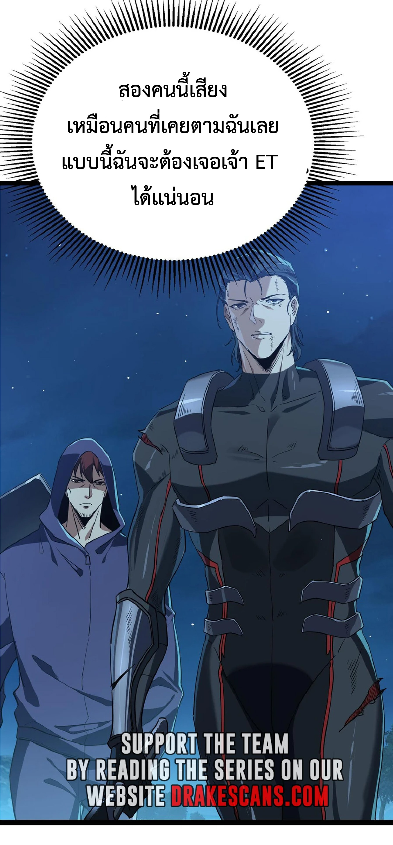 การวิวัฒนาการจากปลาคาร์พสู่มังกร ตอนที่ 15 หน้า 9