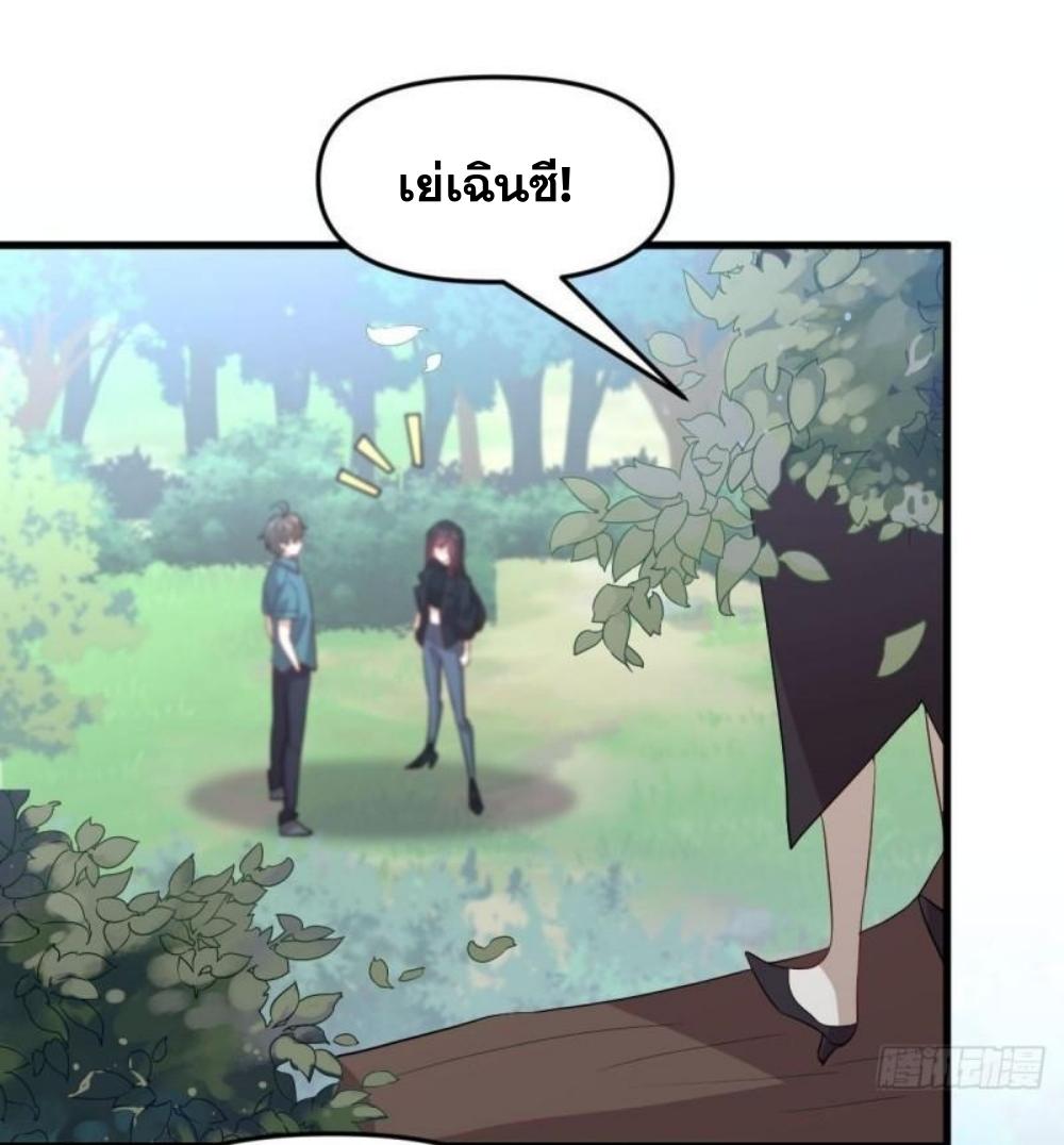 Immortal Swordsman in The Reverse World ข้าเซียนกระบี่ไม่เกาะสตรี ตอนที่ 299 หน้า 4