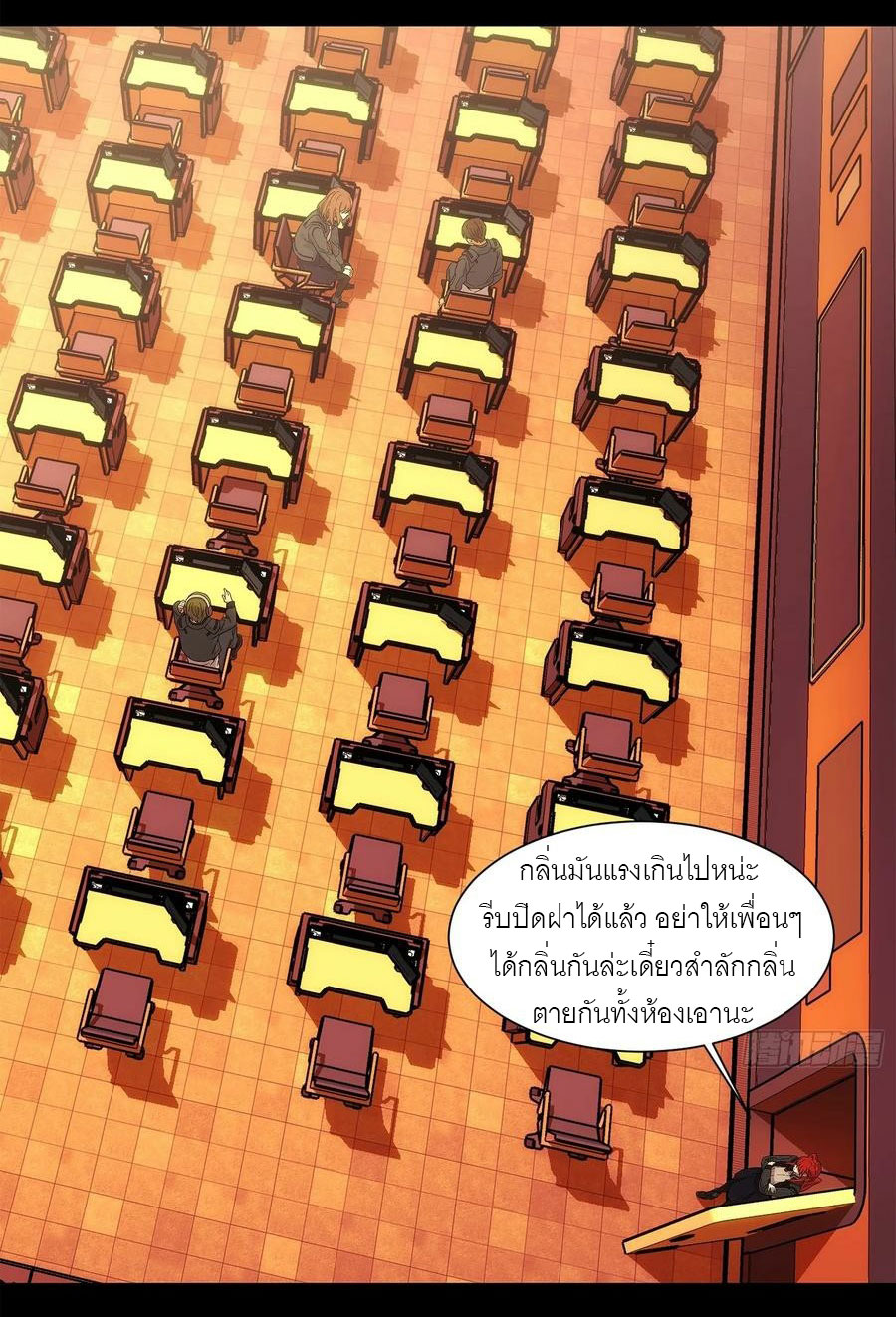 พันธสัญญาสงครามเหล็ก ตอนที่ 3 หน้า 42