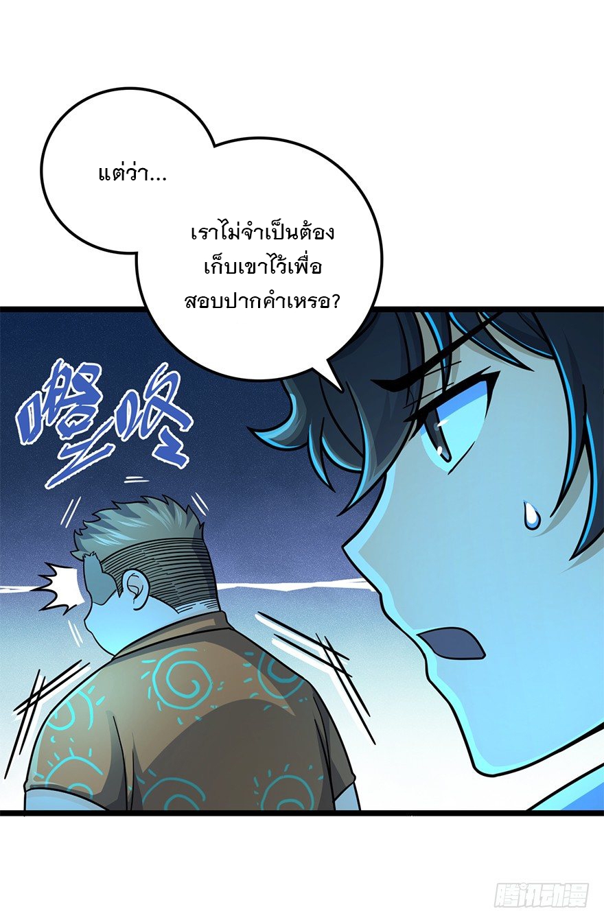 ชีวิตใหม่ของราชาจอมกวน ตอนที่ 43 หน้า 16