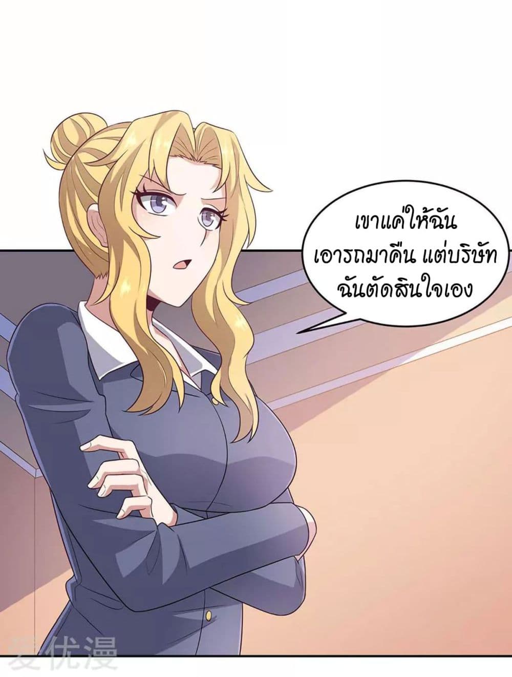 โครตเกรียนเซียนโอสด ตอนที่ 80 หน้า 28