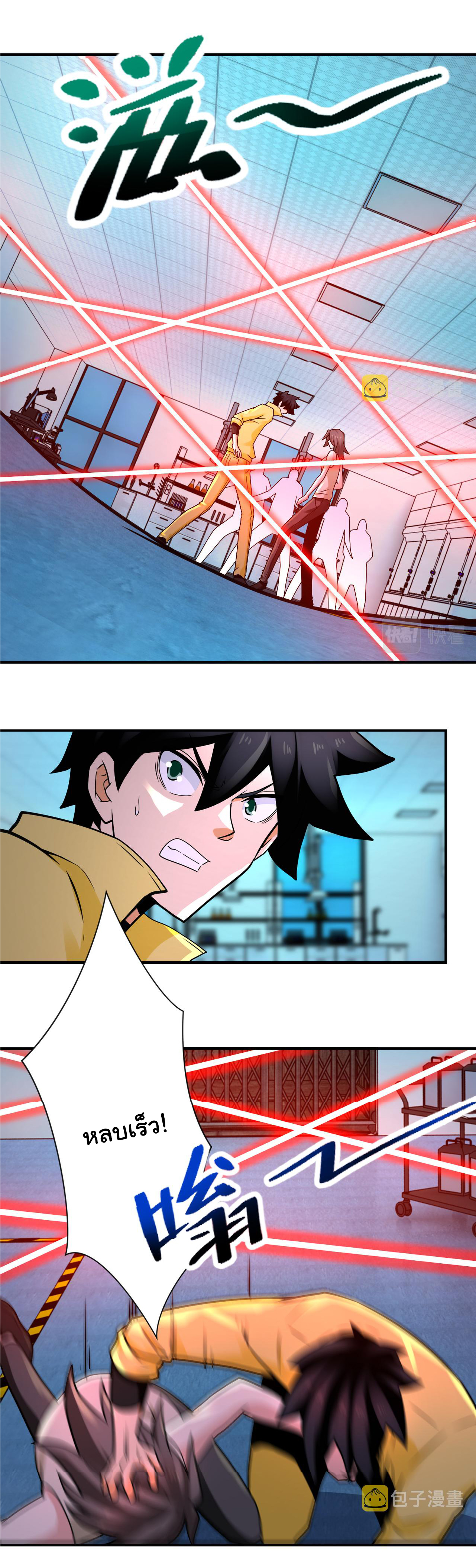 Apocalyptic Super System ตอนที่ 322 หน้า 4