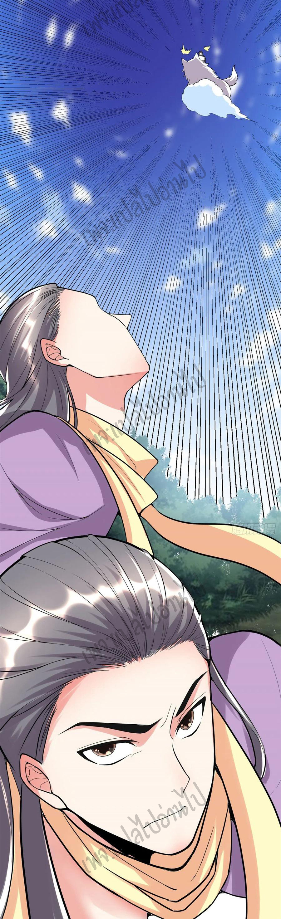 I might be a fake fairy ตอนที่ 117 หน้า 14