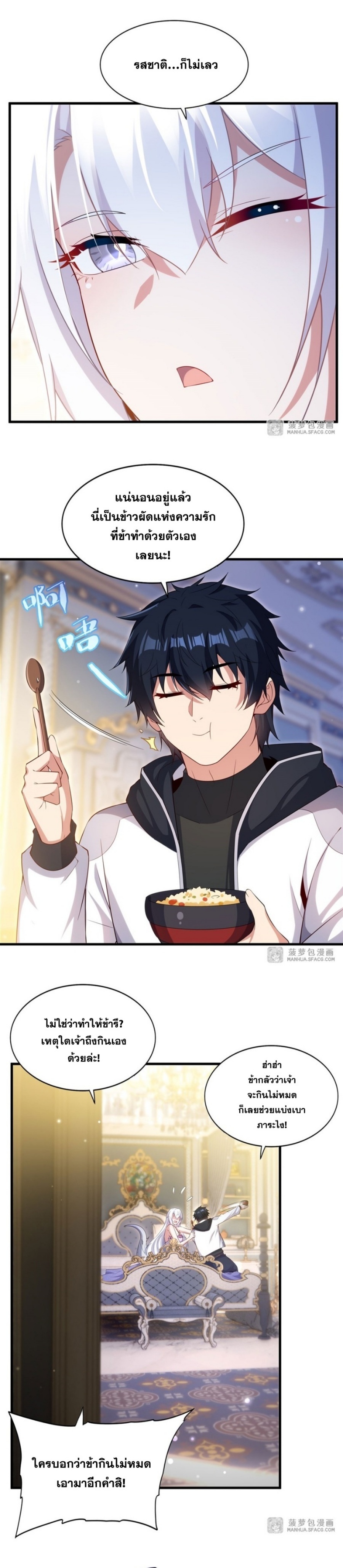 Shut Up, Evil Dragon! หุบปากซะยัยมังกรร้ายข้าไม่อยากมีลูกกับเจ้าอีกแล้ว ตอนที่ 32 หน้า 12
