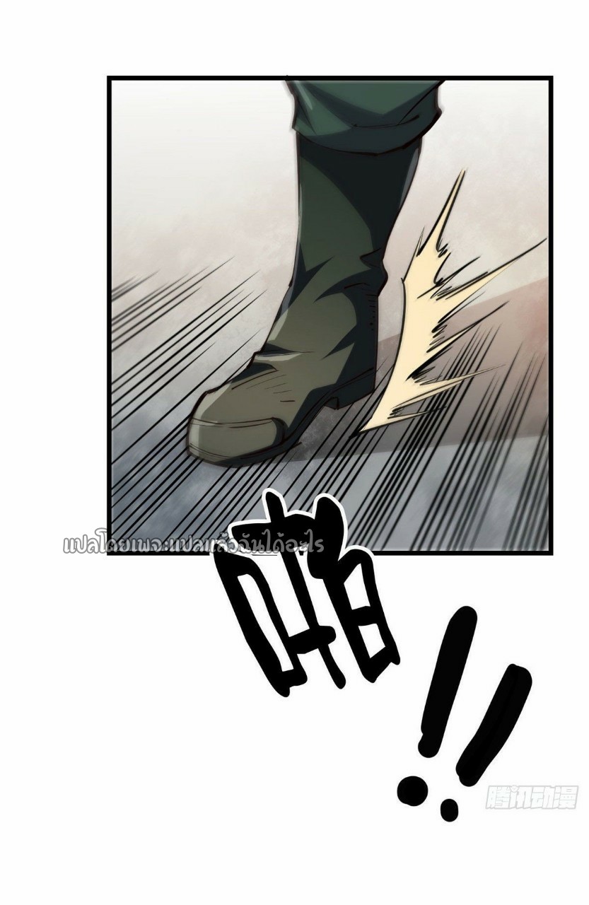 รูเล็ตเวิลด์ สุ่มไอเทมเอาชีวิตรอด ตอนที่ 68 หน้า 24