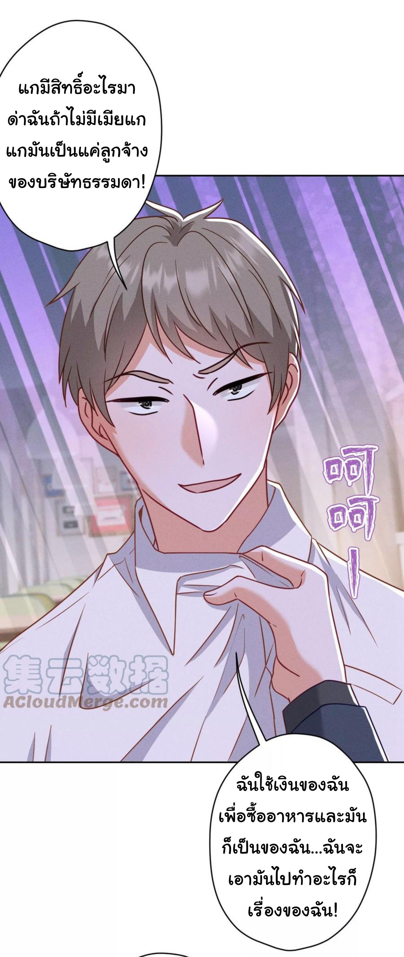 Lu Feng is the best son-in-law สุดยอดลูกเขย "ลู่เฟิง" ตอนที่ 194 หน้า 18