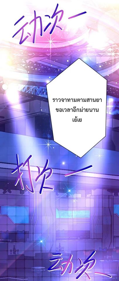 Apocalyptic Super System ตอนที่ 66 หน้า 33