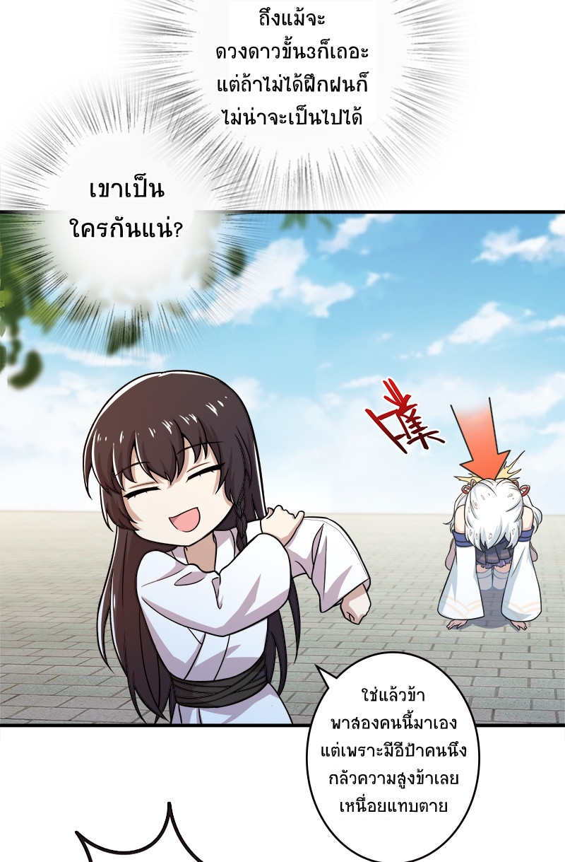 ชีวิตอันสันโดษของจักพรรดิ์หลินเกอ ตอนที่ 5 หน้า 34