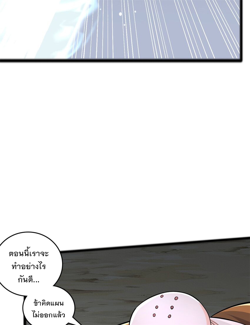 ด้วยเขตแดนกระบี่ ข้าสามารถเป็นเซียนกระบี่ได้ ตอนที่ 56 หน้า 23