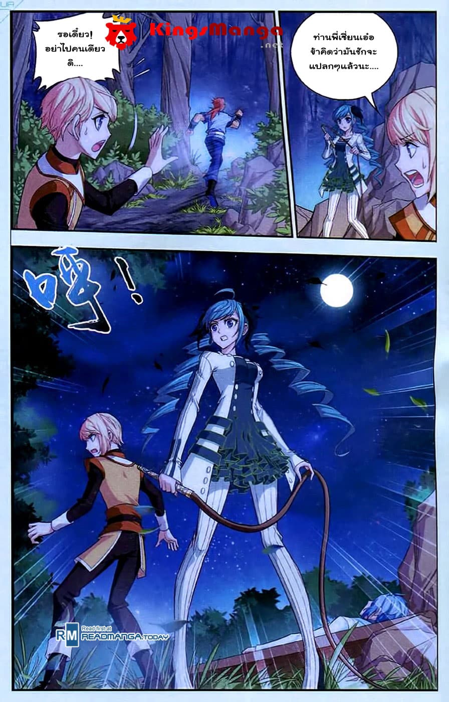 Da Zhu Zai ศึกปรมาจารย์สะท้านฟ้า (ชนจีน) ตอนที่ 16 หน้า 12