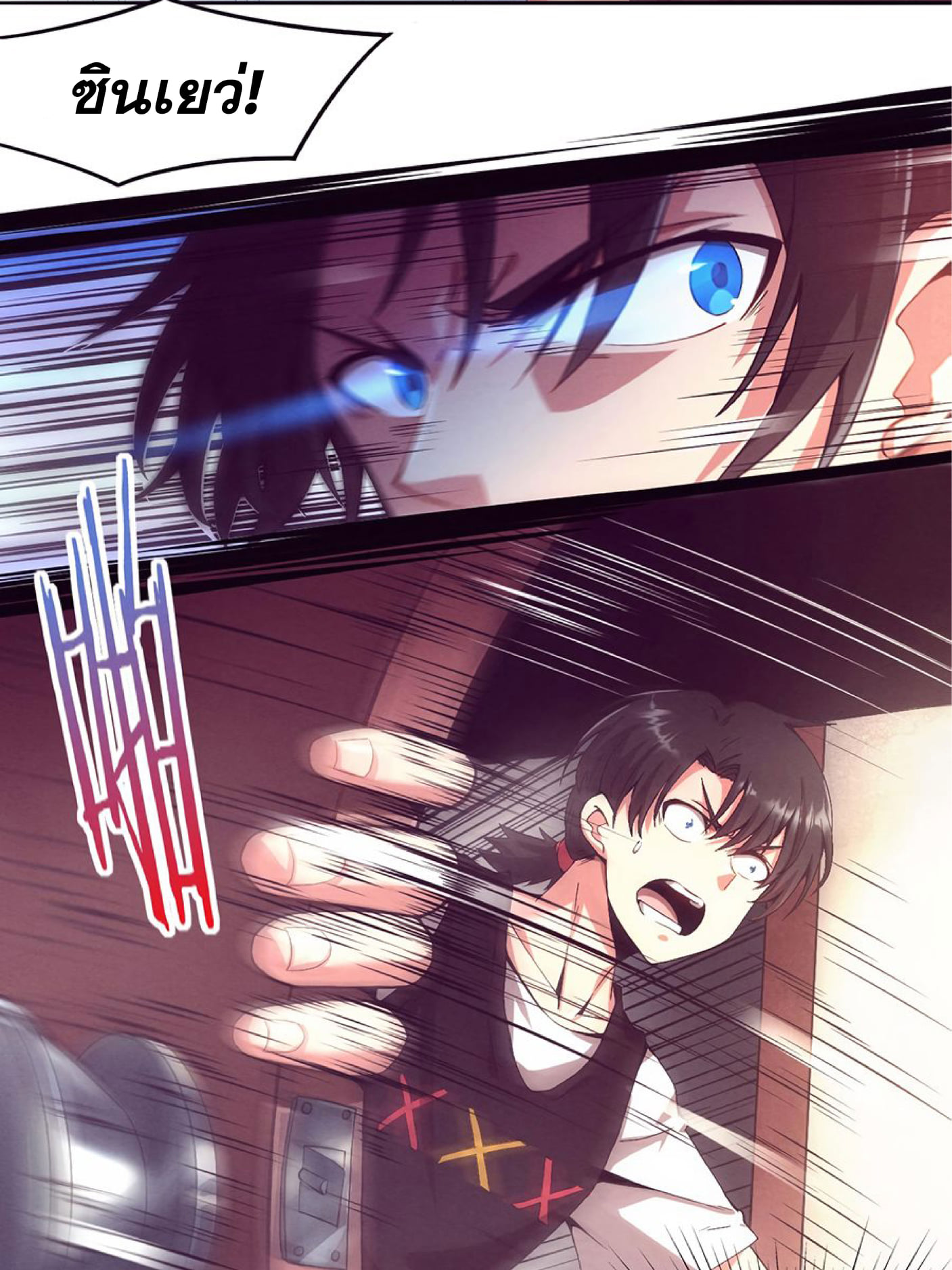 The Frenzy Of Evolution ตอนที่ 1 หน้า 28