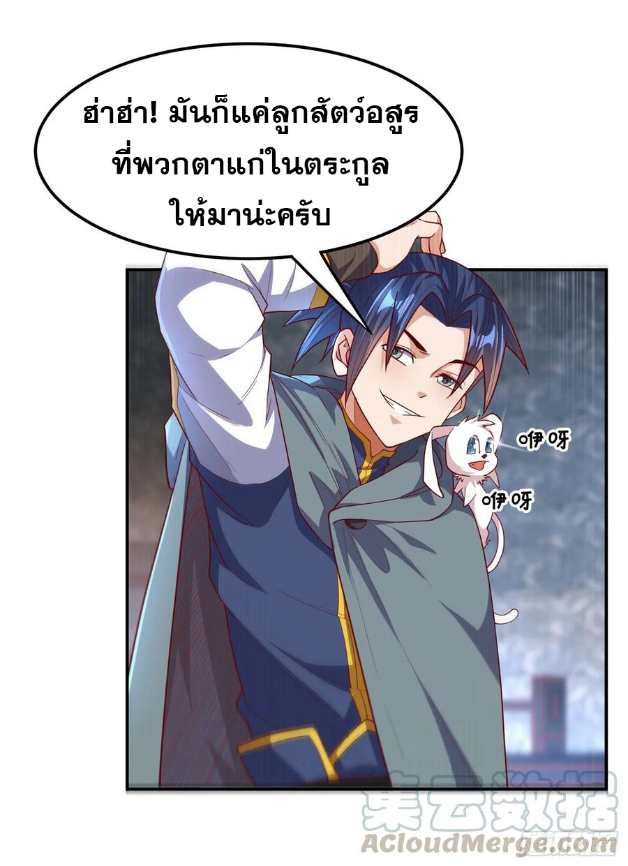 Wu ni ตอนที่ 123 หน้า 15