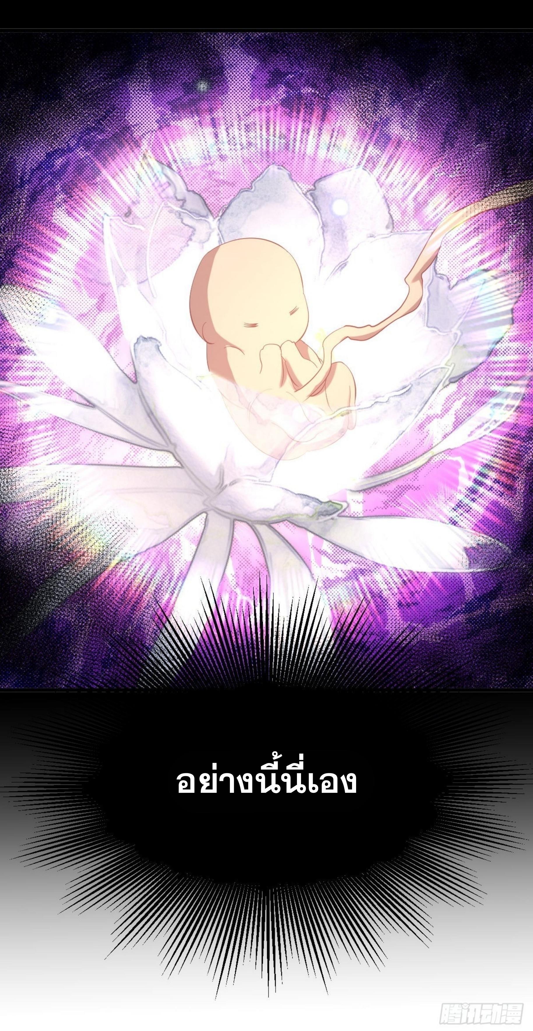 Immortal Swordsman in The Reverse World ข้าเซียนกระบี่ไม่เกาะสตรี ตอนที่ 334 หน้า 28
