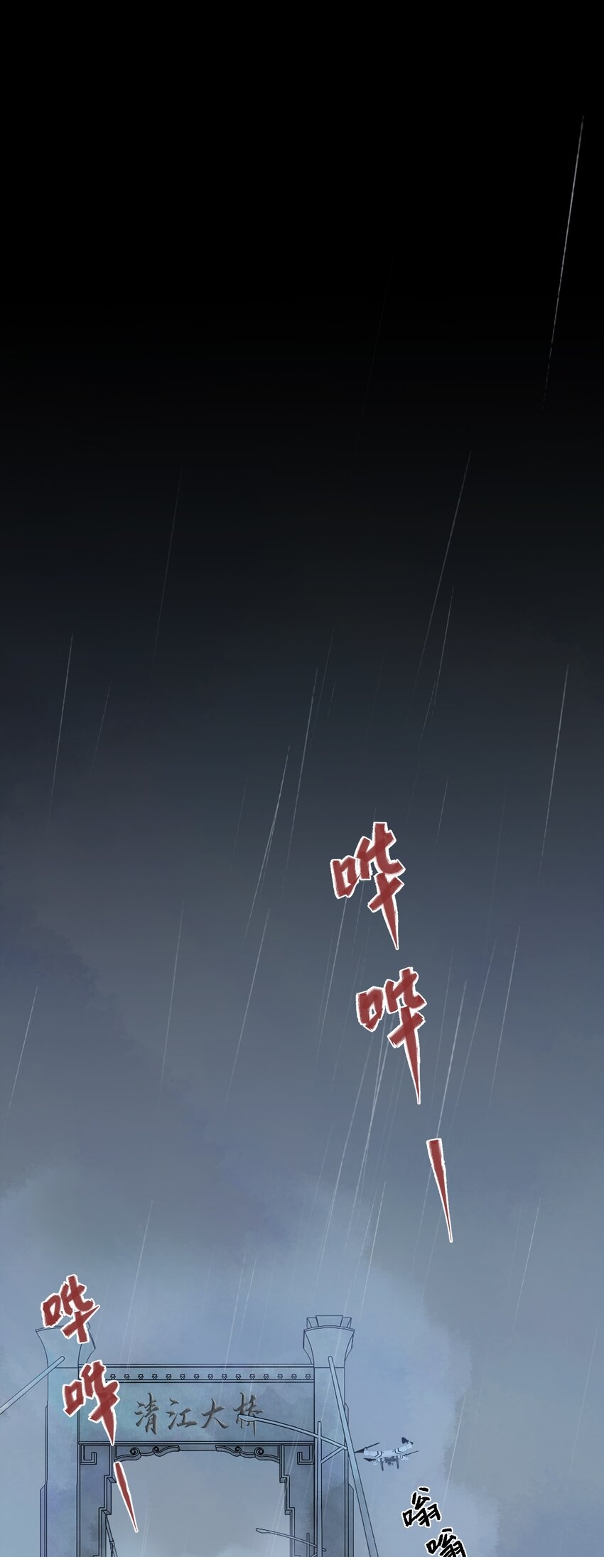 The King Zombies ตอนที่ 2 หน้า 2