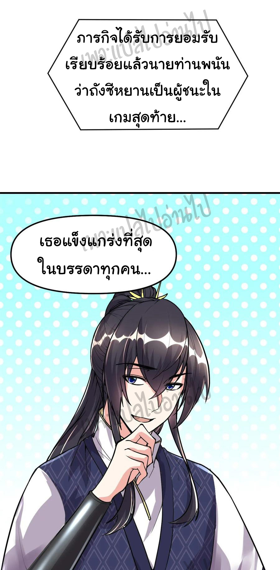 I might be a fake fairy ตอนที่ 104 หน้า 15