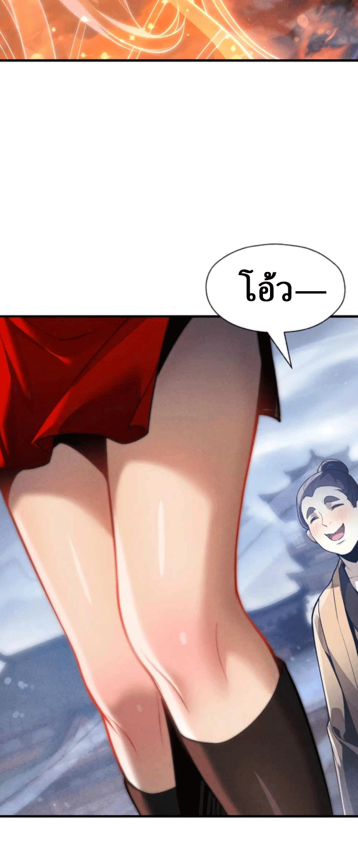จอมมารสุดแกร่ง ล้างแค้นศิษย์ทรยศ ตอนที่ 48 หน้า 9