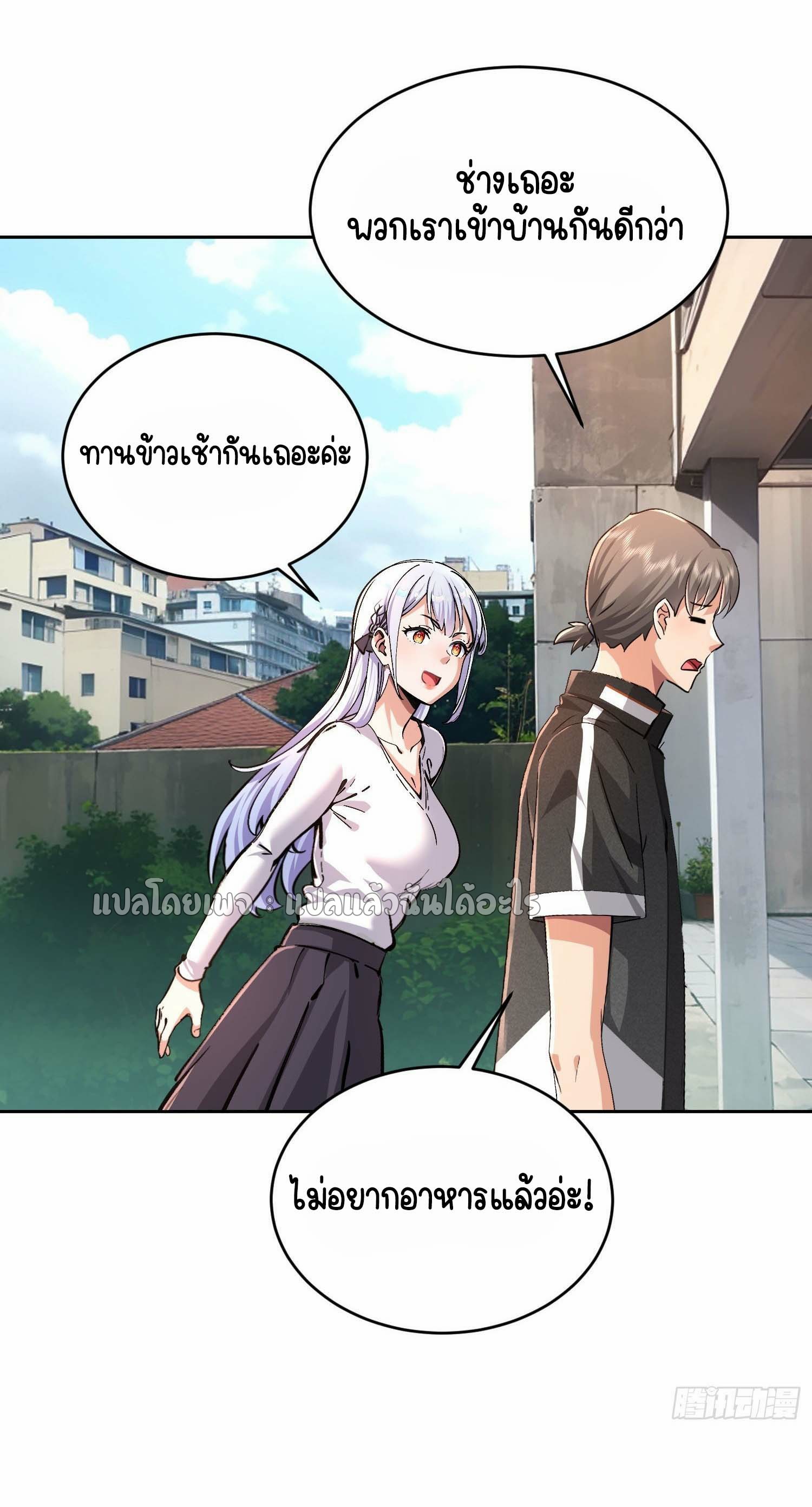 เป้าหมายของฉันคือเปิดฮาเร็มในต่างโลก ตอนที่ 29 หน้า 14