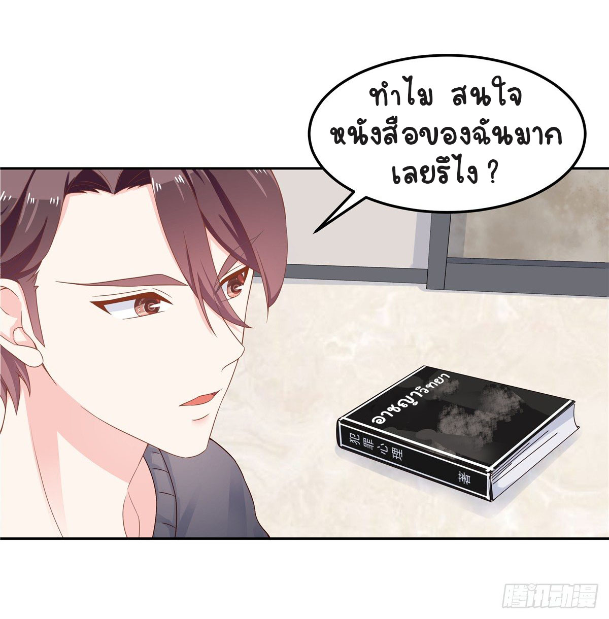 เจ้าชายโรงเรียนแห่งชาติเป็นเด็กผู้หญิง ตอนที่ 51 หน้า 36