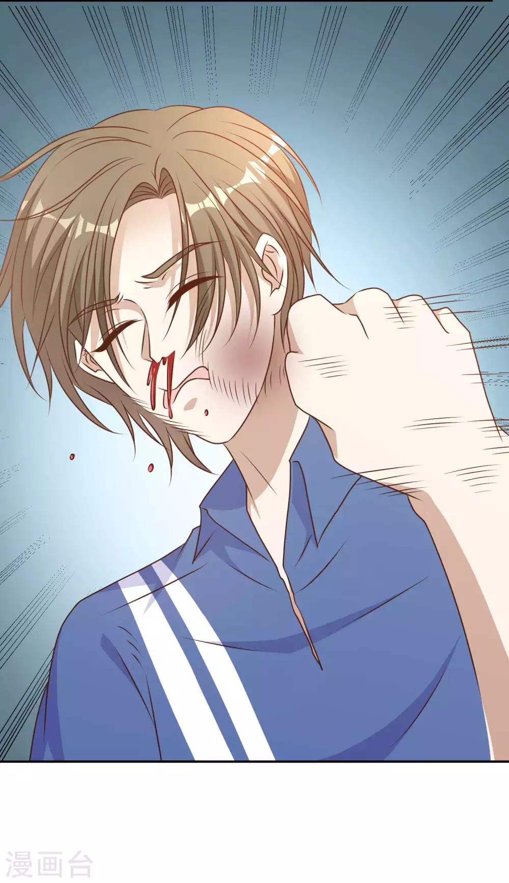 God Fisherman ตอนที่ 18 หน้า 26