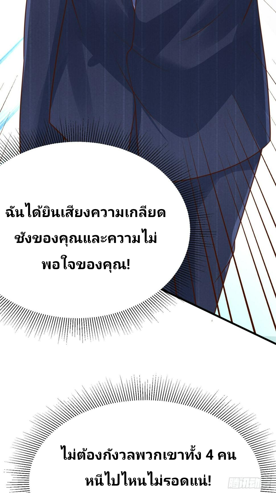 ฉันสุ่มตัวตนใหม่ทุกสัปดาห์ ตอนที่ 62 หน้า 59