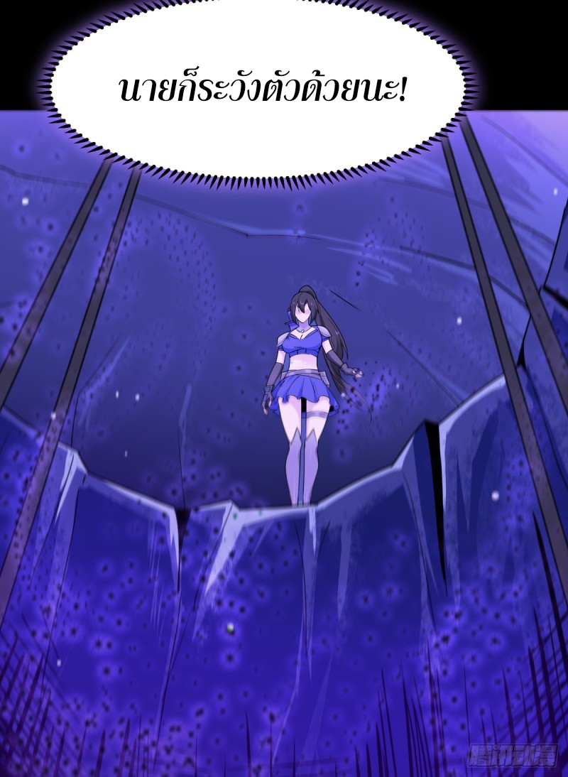 Rebirth City Deity - การเกิดใหม่ของเทพเซียนแห่งนคร ตอนที่ 22 หน้า 21