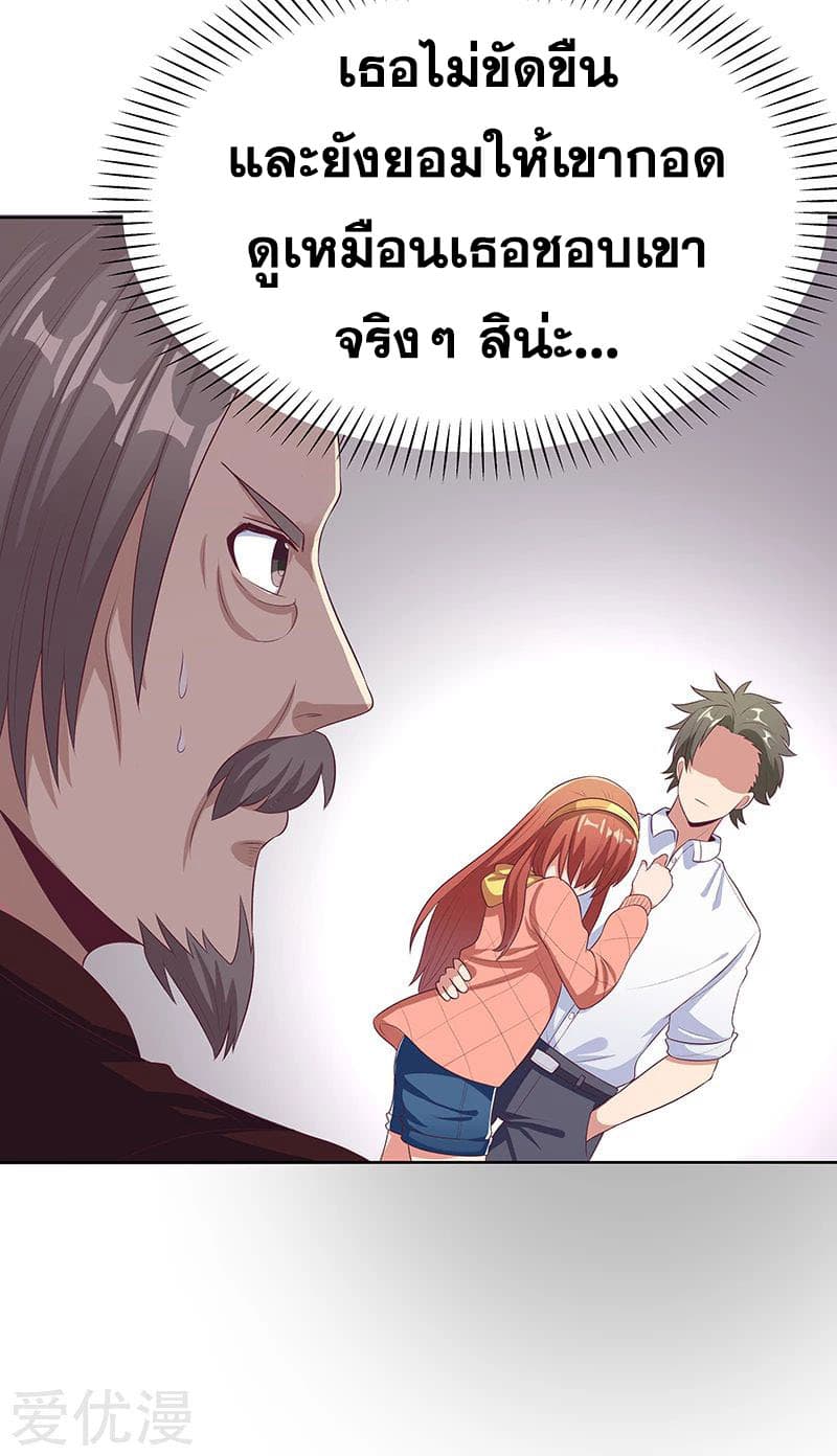 โครตเกรียนเซียนโอสด ตอนที่ 9 หน้า 8