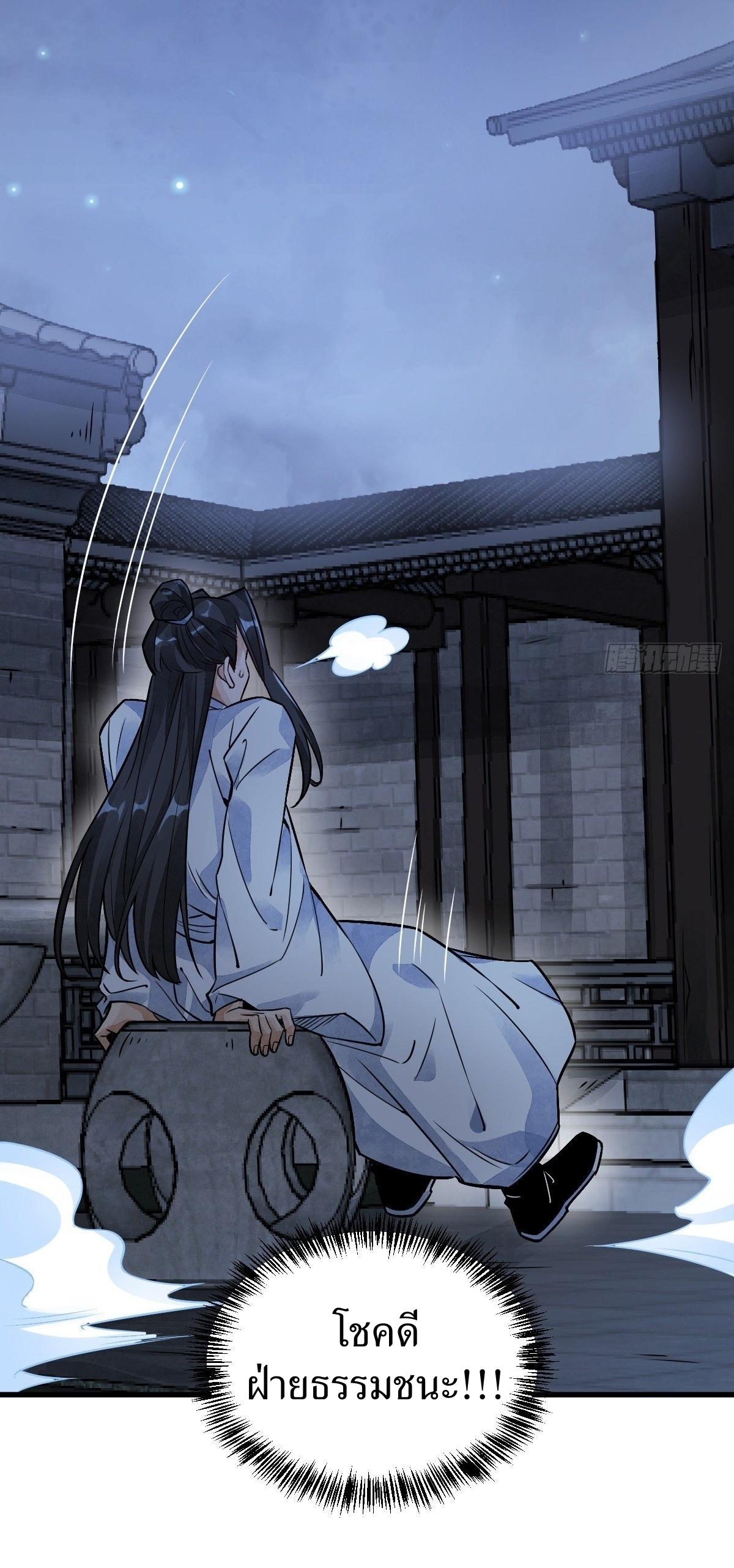 Lan Ke Qi Yuan ตอนที่ 11 หน้า 25