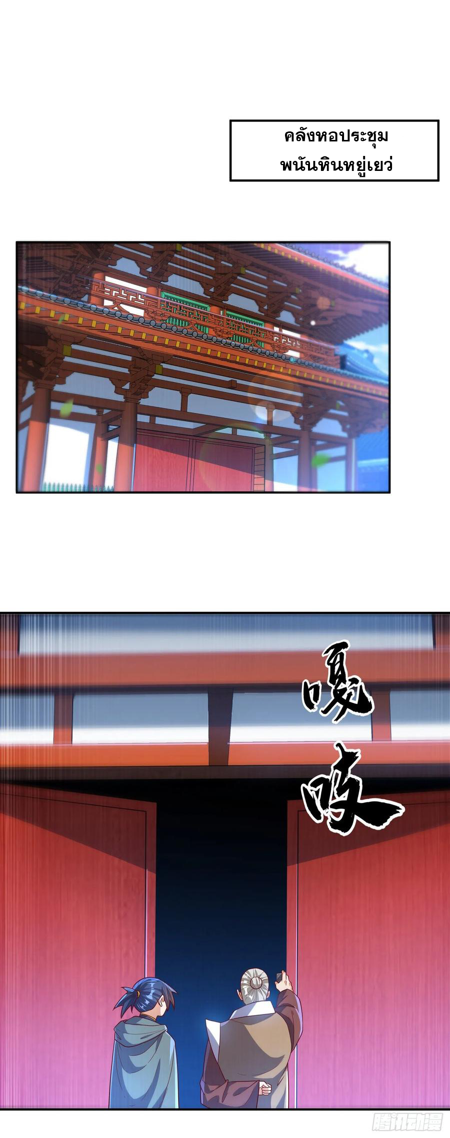 Wu ni ตอนที่ 123 หน้า 10