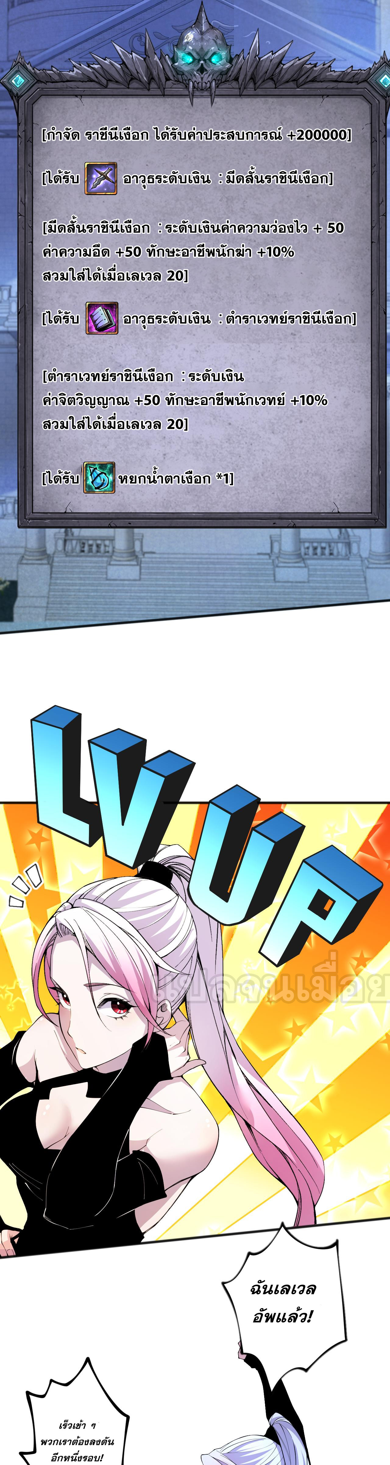 เนโครแมนเซอร์! ฉันคือภัยพิบัติล้างโลก! ตอนที่ 21 หน้า 22