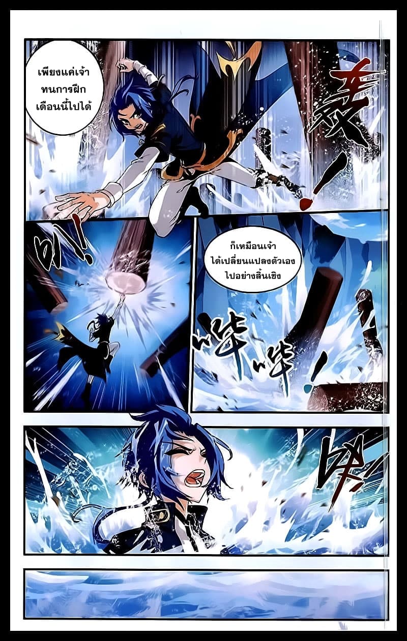 Da Zhu Zai ศึกปรมาจารย์สะท้านฟ้า (ชนจีน) ตอนที่ 31 หน้า 12