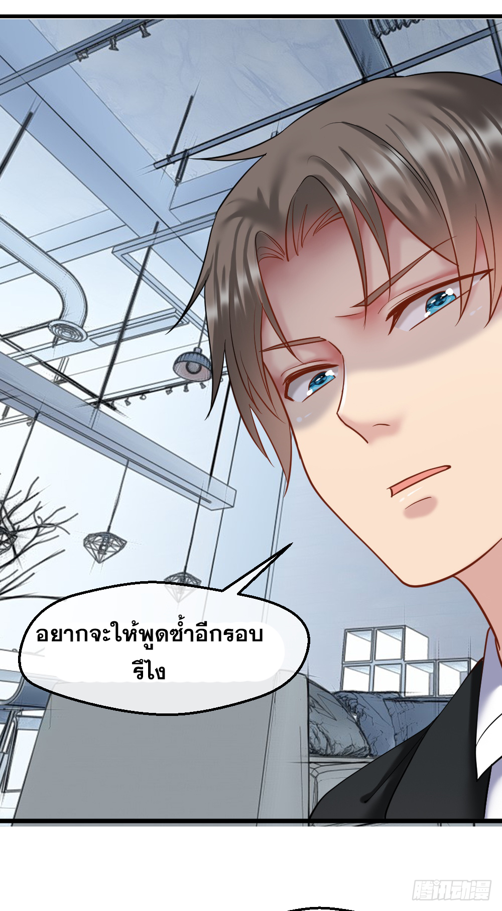 Peerless Genius System(ระบบอัจฉริยะไม่มีใครเหมือน) ตอนที่ 34 หน้า 26