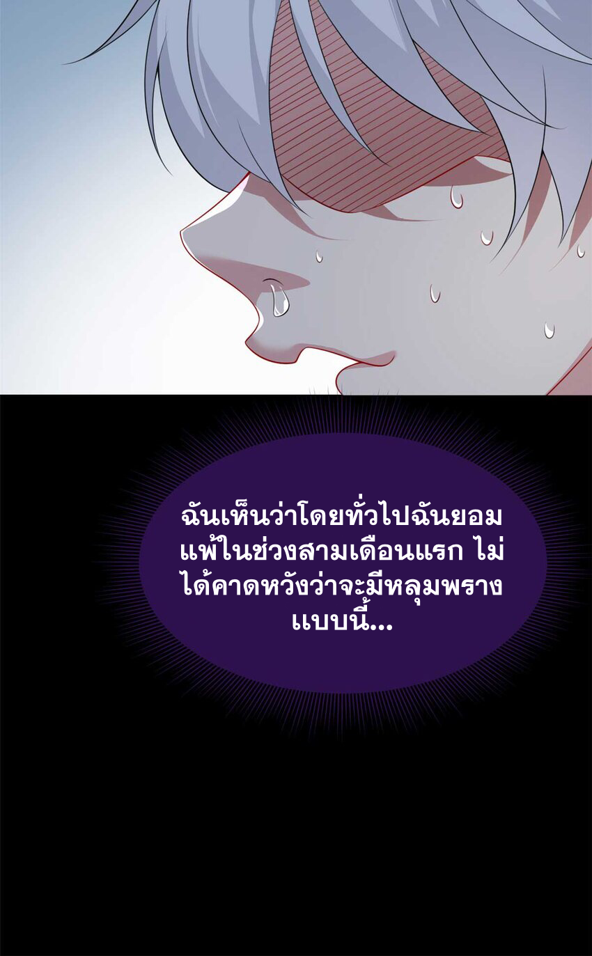 i eat soft rice in another world ตอนที่ 44 หน้า 28
