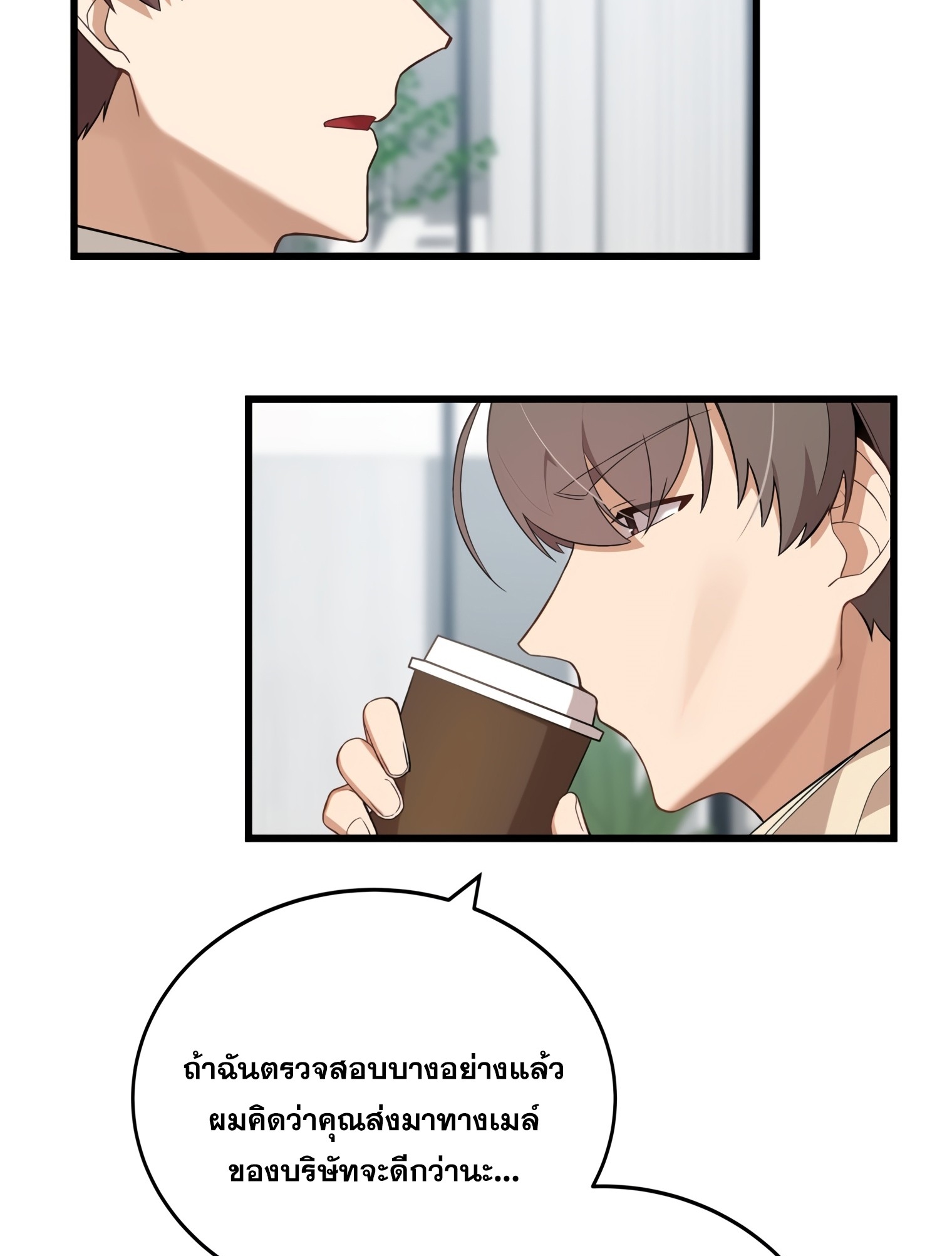 ผมเป็นนักเขียนบทที่มีระบบสปอยล์ ตอนที่ 12 หน้า 100