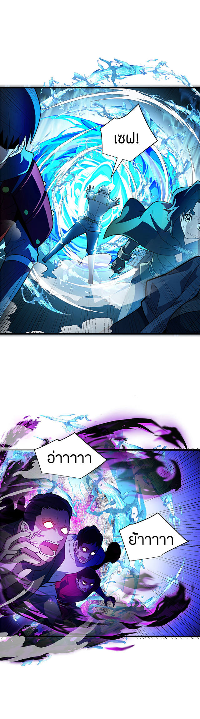 การกลับชาติมาเกิดของมังกร ตอนที่ 85 หน้า 8