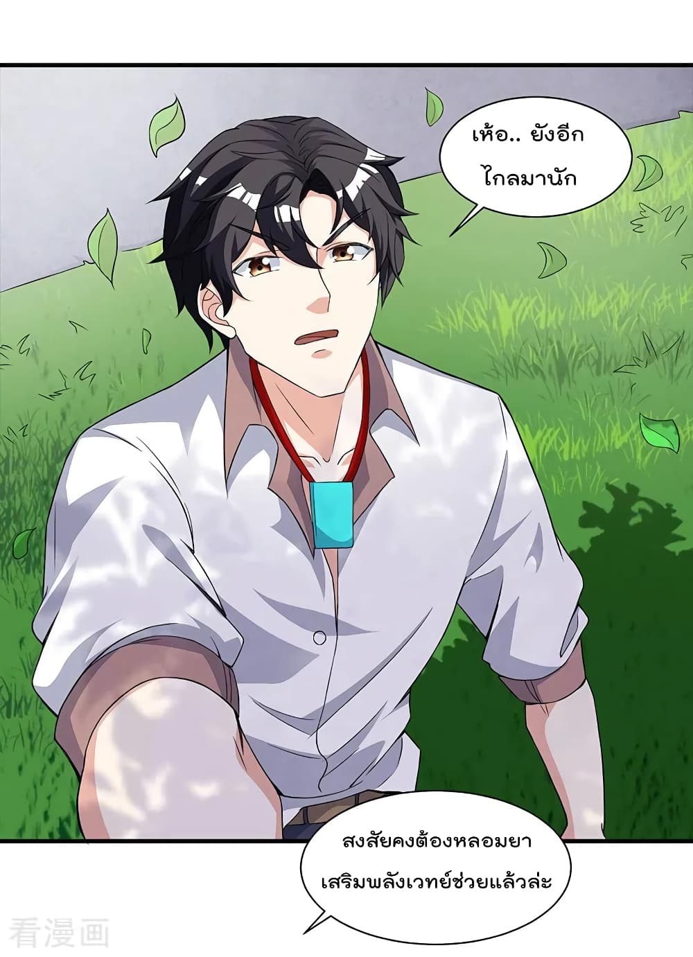 การเกิดใหม่ของจักรพรรดิเกรียน ตอนที่ 9 หน้า 21