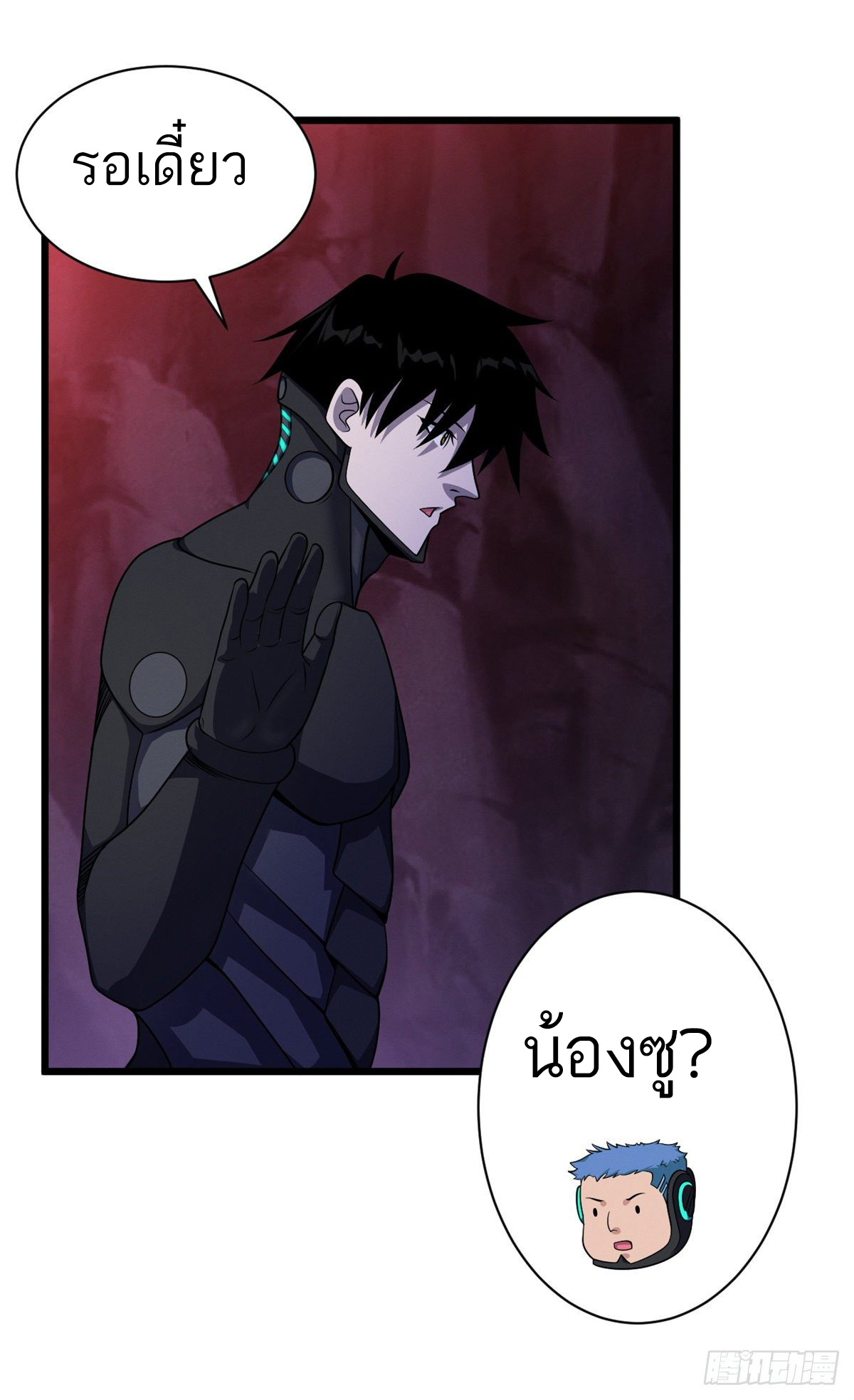 โคตรเทพร้านสัตว์อสูร ตอนที่ 26 หน้า 49