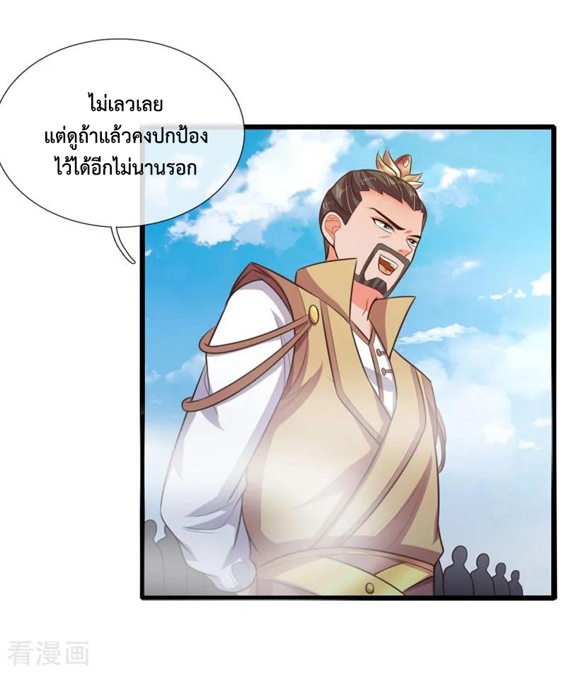 การกลับมาของเทพทำลายล้าง ตอนที่ 46 หน้า 4