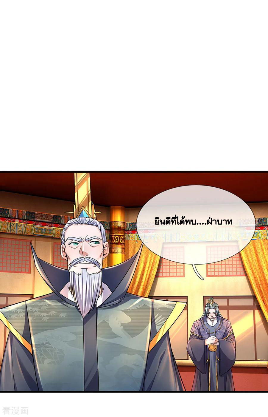 Shura Sword Sovereign ตอนที่ 153 หน้า 19