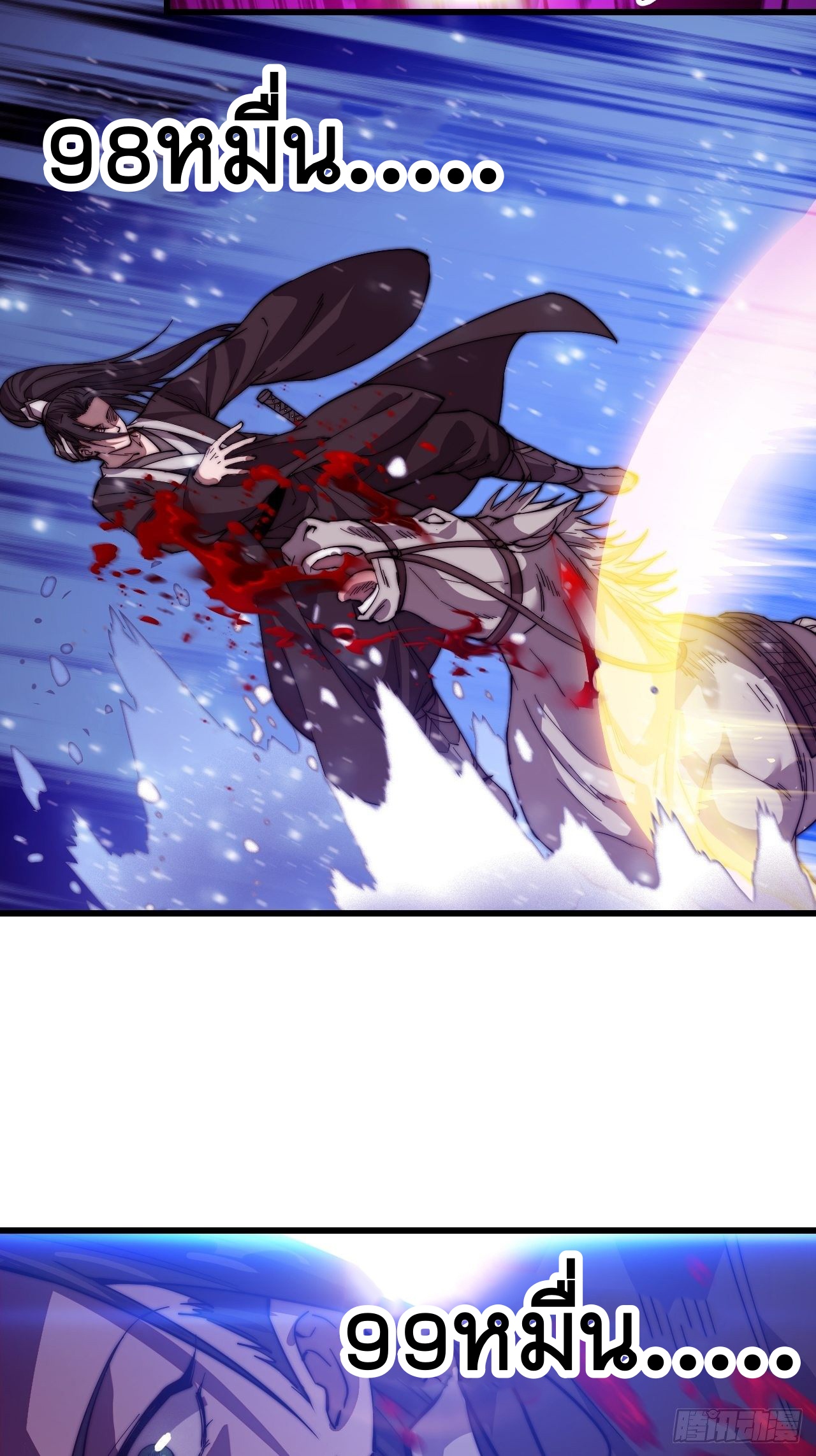 Starting a Mountain ตอนที่ 75 หน้า 20