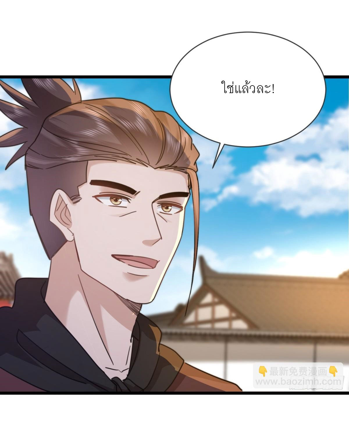 เพื่อแข็งแกร่งขึ้น ต่อให้ข้าต้องฝึกฝนเคล็ดวิชาต้องห้ามก็ยอม ตอนที่ 11 หน้า 22