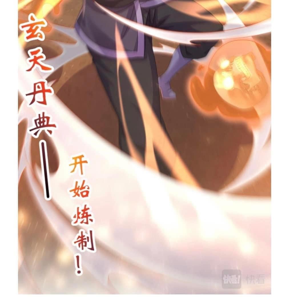 เทพเกรียนสุดลามก จุติต่างโลก ตอนที่ 24 หน้า 13