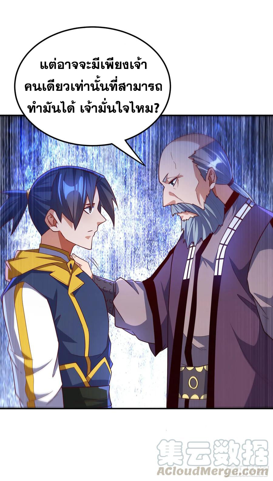 Wu ni ตอนที่ 153 หน้า 13