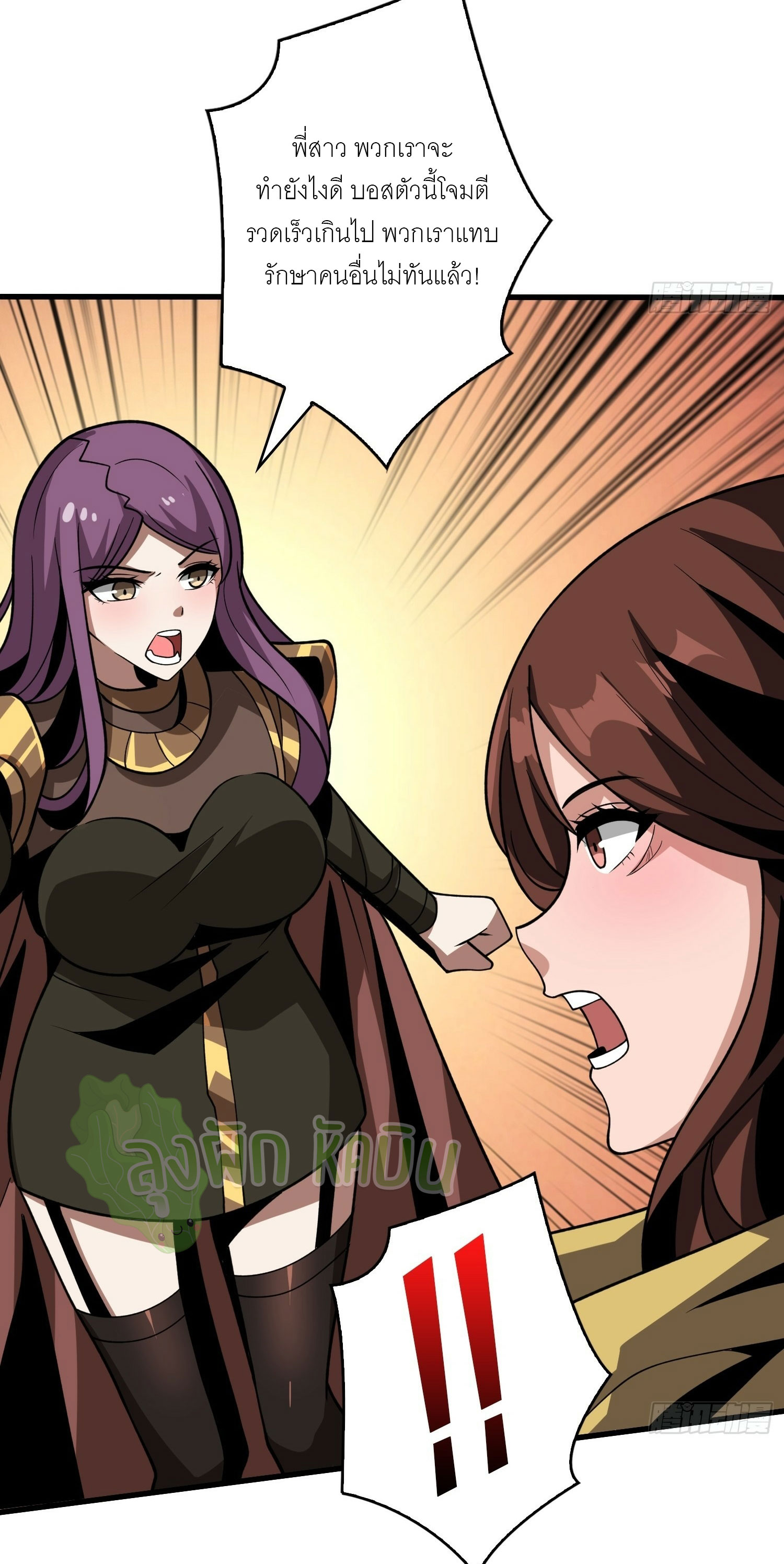 (ชนจีน) IT STARTS WITH A KINGPIN ACCOUNT - จุติจอมราชัน ตอนที่ 359 หน้า 2