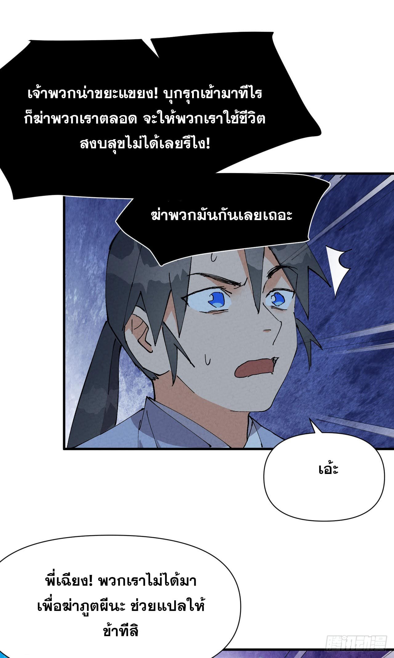 ระบบพัฒนาสุดแข็งแกร่ง ตอนที่ 80 หน้า 11