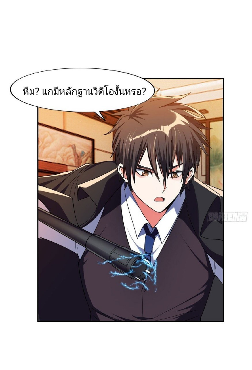 การเกิดใหม่ของพระเจ้ากับระบบผลาญเงินสุดกาว ตอนที่ 23 หน้า 2