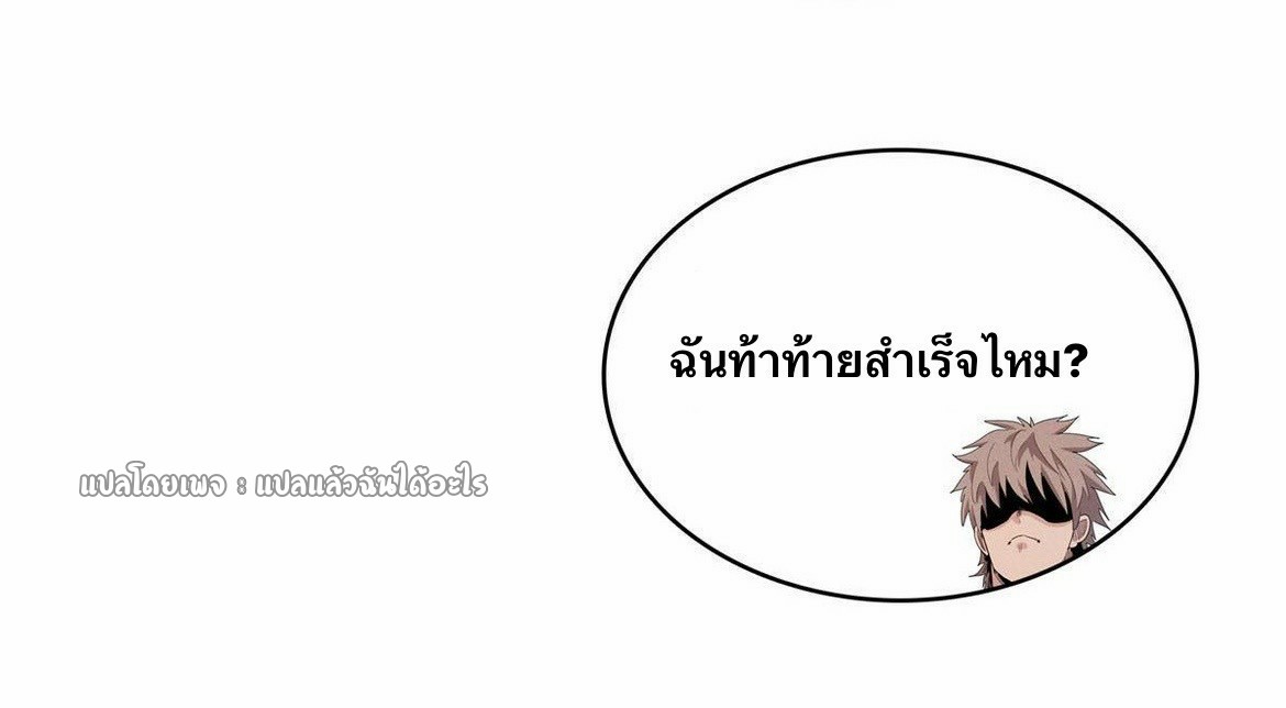 เข้ามาในเกมก็กลายเป็นเทพซะงั้น ตอนที่ 30 หน้า 33