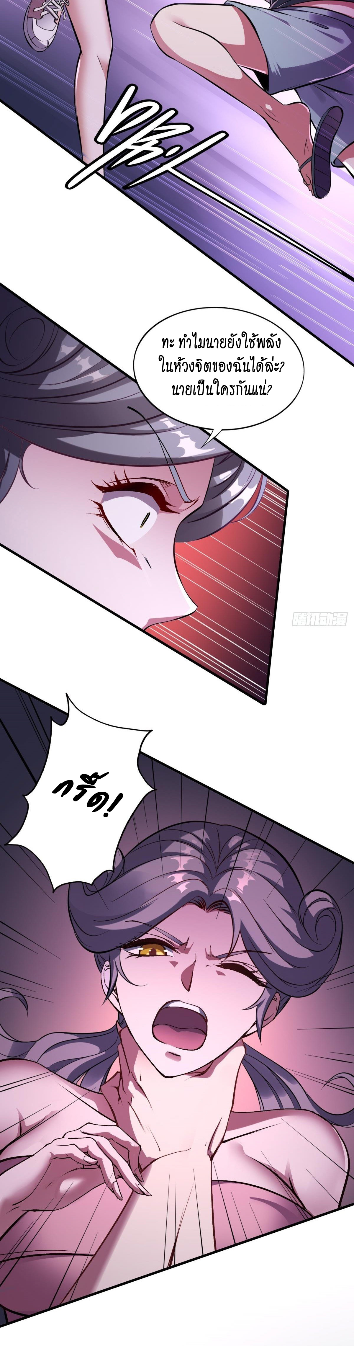 ฉันไม่อยากเป็นที่ 1   [I Really Don't Want to Be the First] ตอนที่ 12 หน้า 13