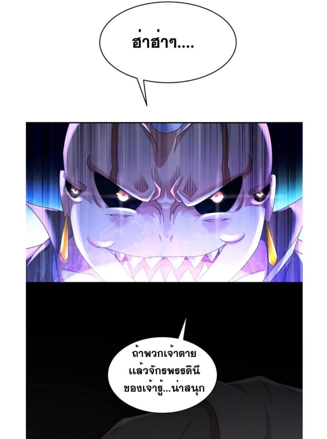 เทพเกรียนสุดลามก จุติต่างโลก ตอนที่ 24 หน้า 2