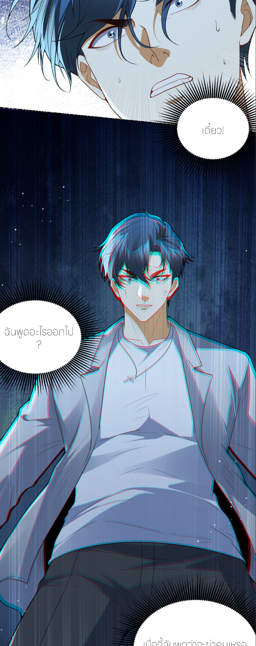 เส้นทางเซียน: ทวงคืนความทรงจำ 🎞️ ตอนที่ 10 หน้า 22